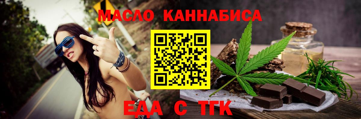 Черногорск  Cannafood конопля  Вход с VPN 