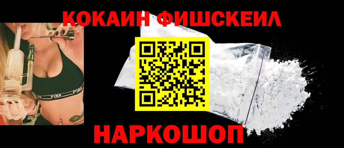 Кокаин Эквадор  КОКАИН Колумбийский  Вход с VPN  Cocaine  Черногорск 