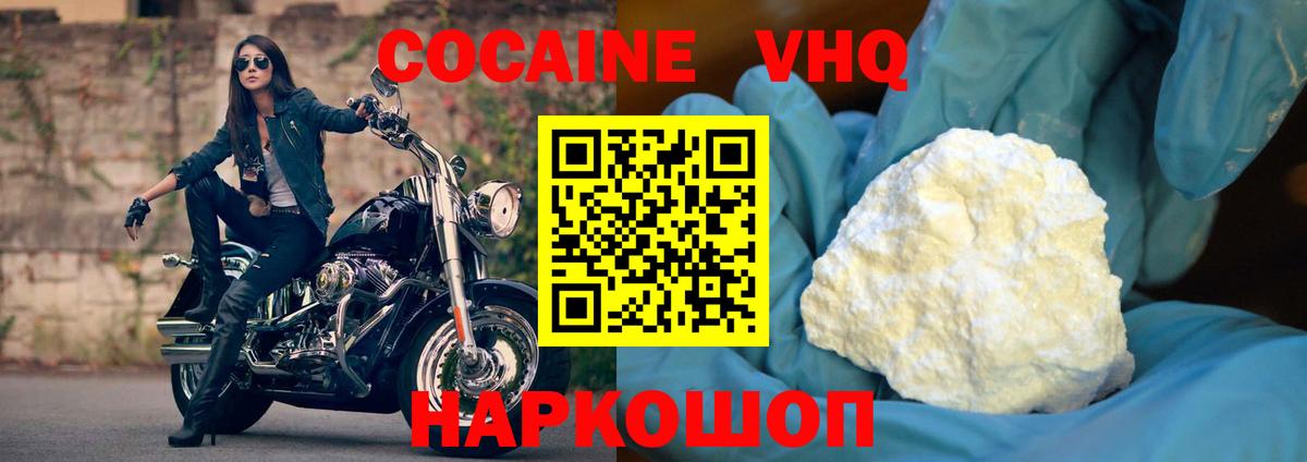 Cocaine 98% Черногорск