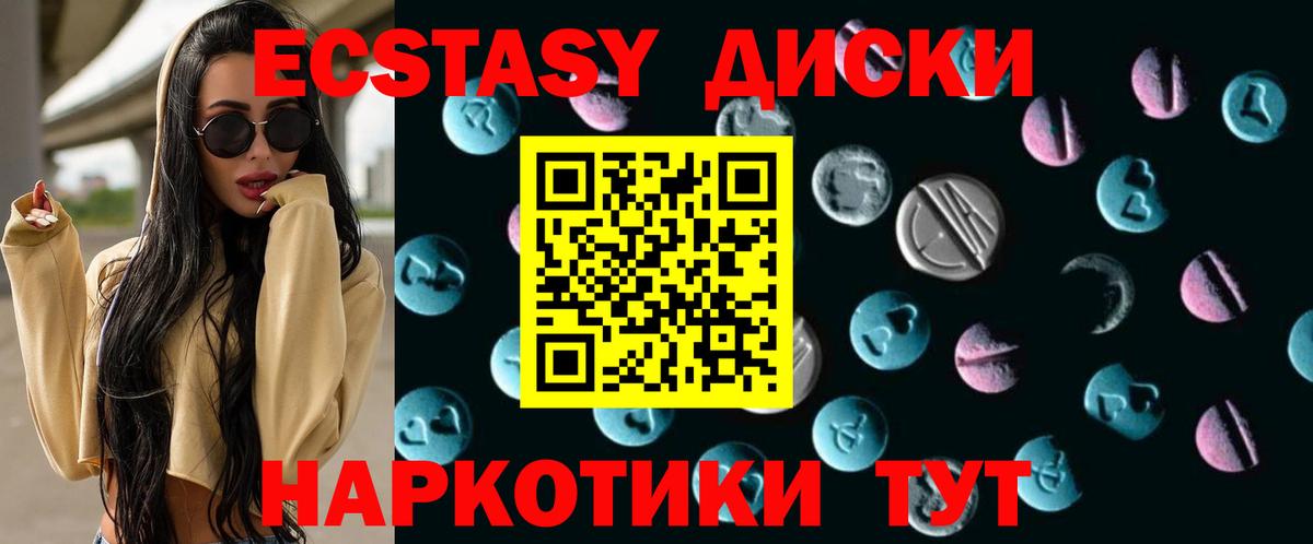 Черногорск  Ecstasy  Вход с VPN  Экстази mix 