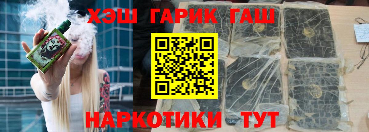 Черногорск  ГАШИШ хэш  ГАШИШ AMNESIA HAZE  сколько стоит  Вход с VPN 