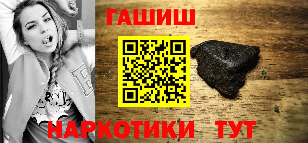 ГАШИШ убойный Черногорск