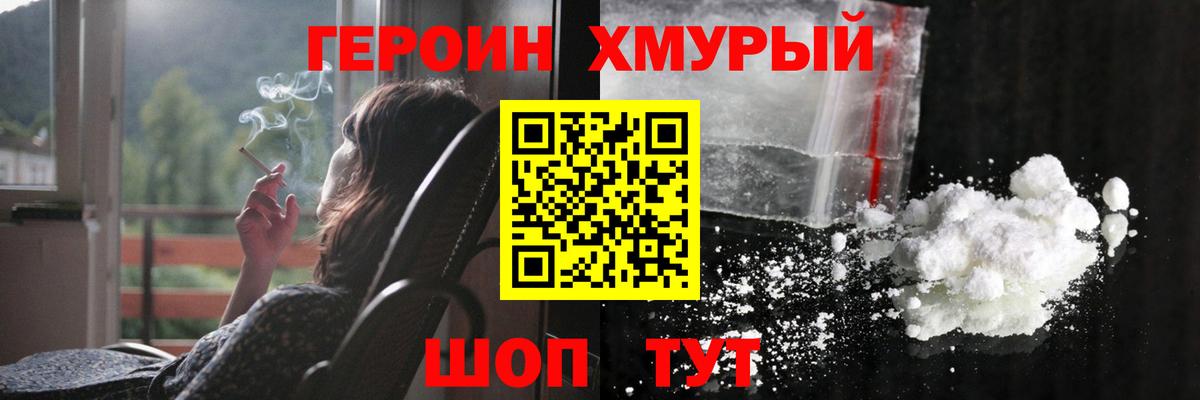 Героин афганец  ГЕРОИН  Черногорск  Вход с VPN 