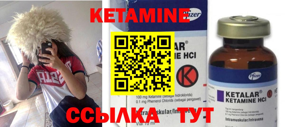 Кетамин ketamine Черногорск