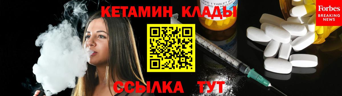 darknet клад  Кетамин VHQ  Черногорск  Вход с VPN  Кетамин VHQ 