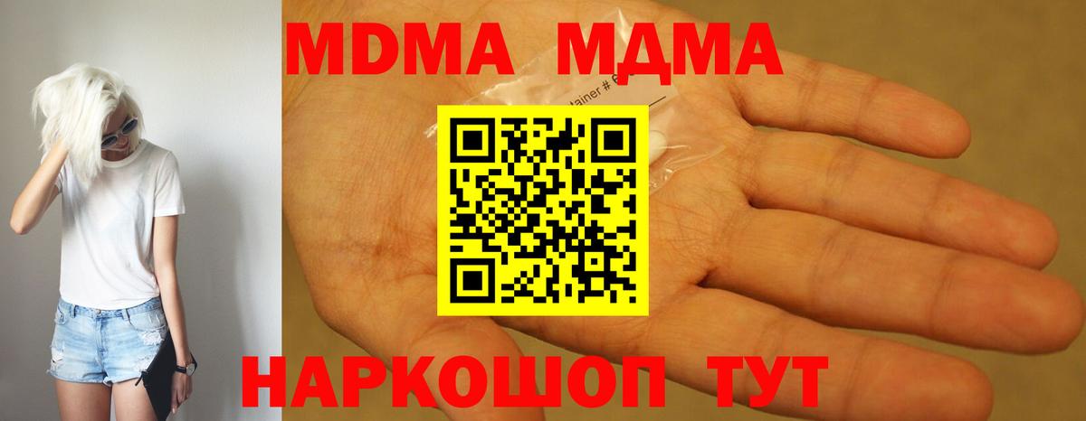 МДМА молли  MDMA молли  Черногорск  Вход с VPN 