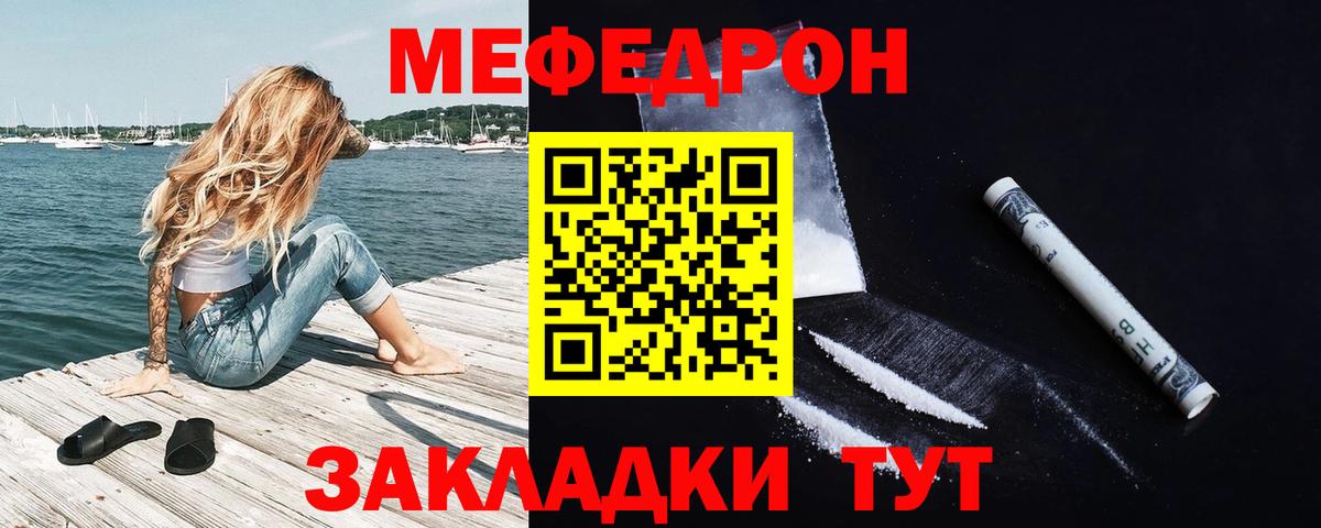 Меф мяу мяу кристаллы Черногорск