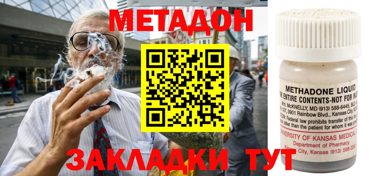 Черногорск  Метадон methadone  ссылка на мегу сайт  Вход с VPN  Метадон methadone 