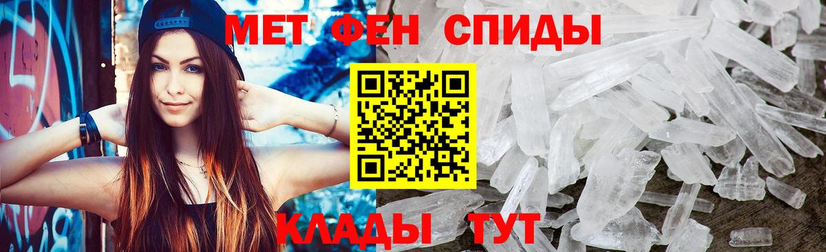 Черногорск  Метамфетамин Methamphetamine  Вход с VPN 